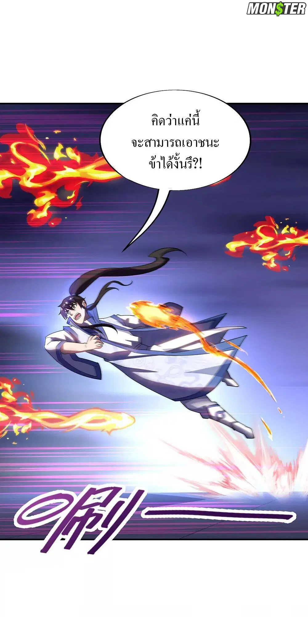Peerless Battle Spirit ตอนที่ 245 หน้า 6