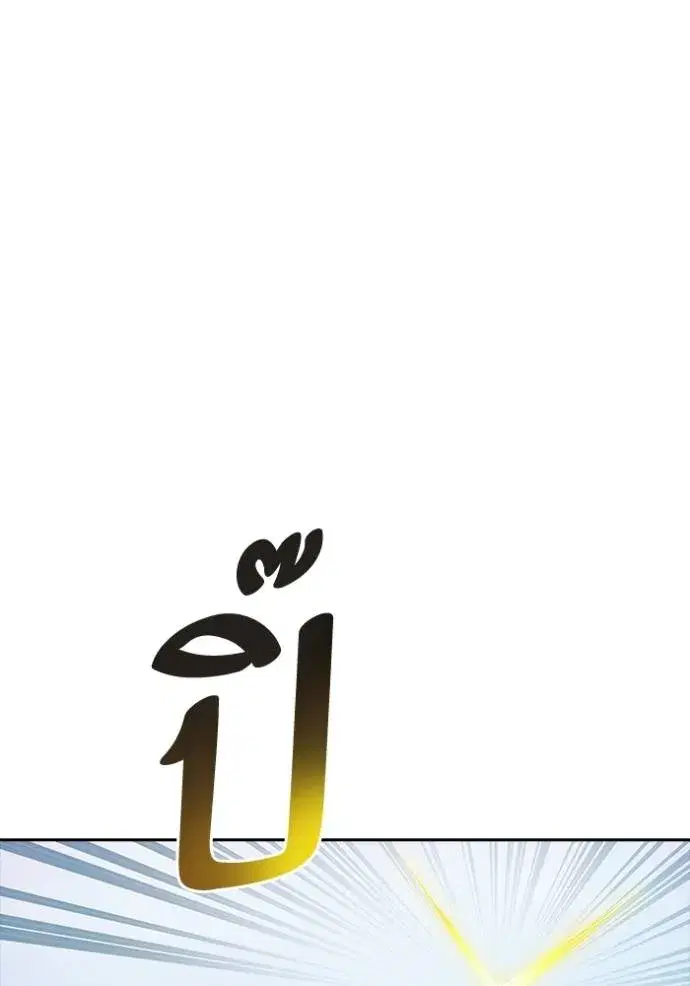 Tower of God ตอนที่ 647 หน้า 59