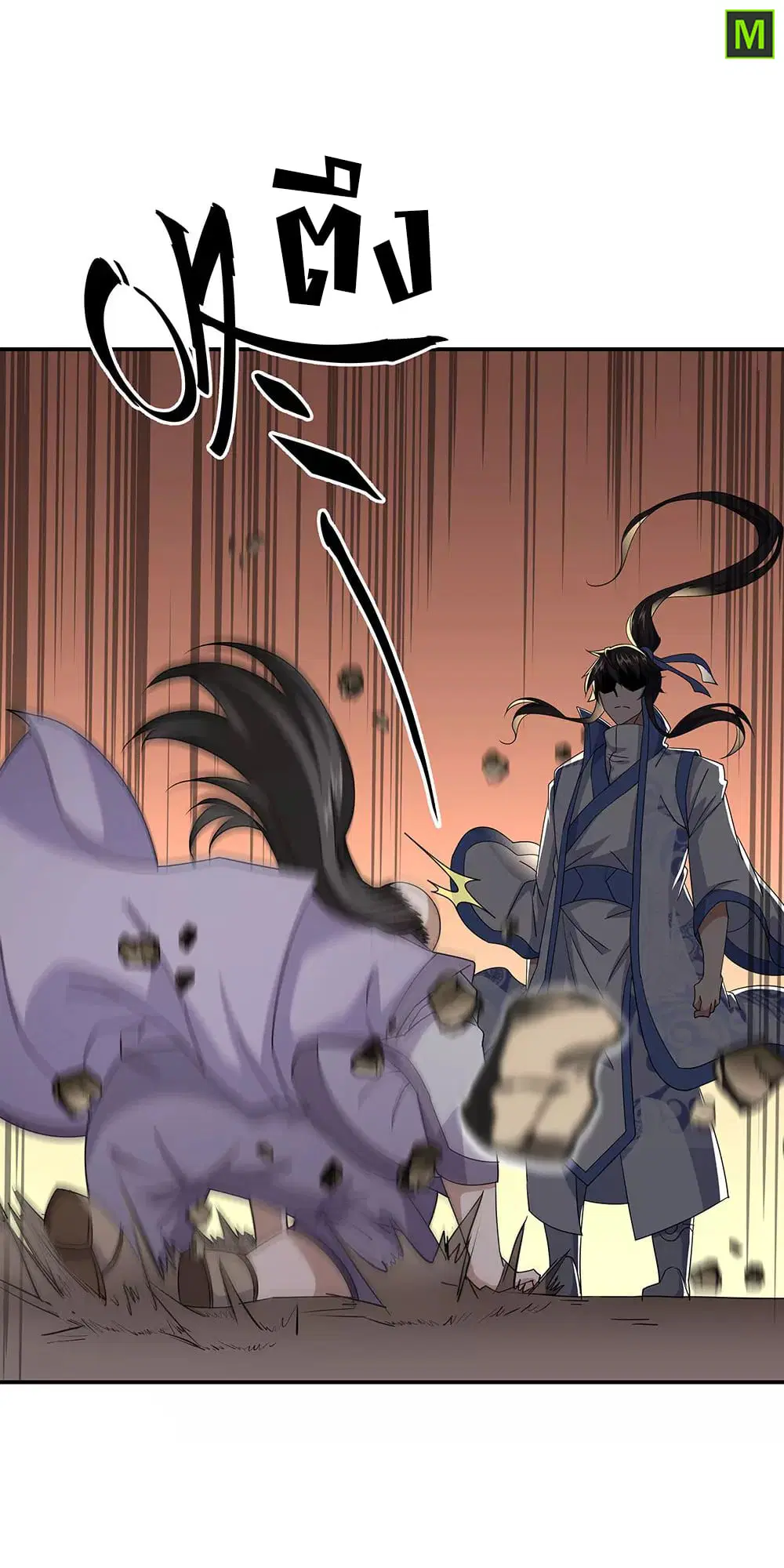 Peerless Battle Spirit ตอนที่ 228 หน้า 5