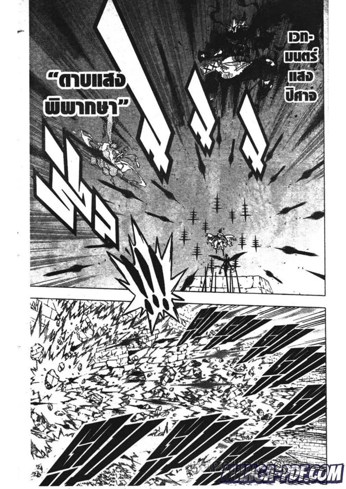Black Clover ตอนที่ 198 หน้า 9