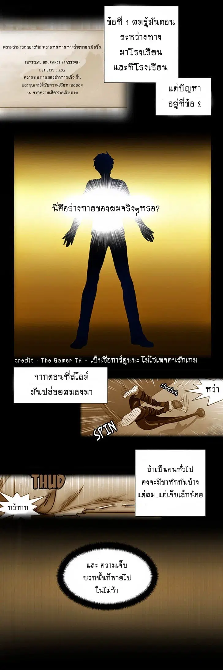 The Gamer ตอนที่ 5 หน้า 10