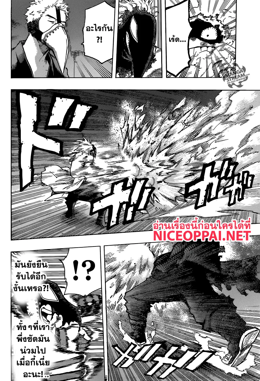 My Hero Academia ตอนที่ 143 หน้า 13