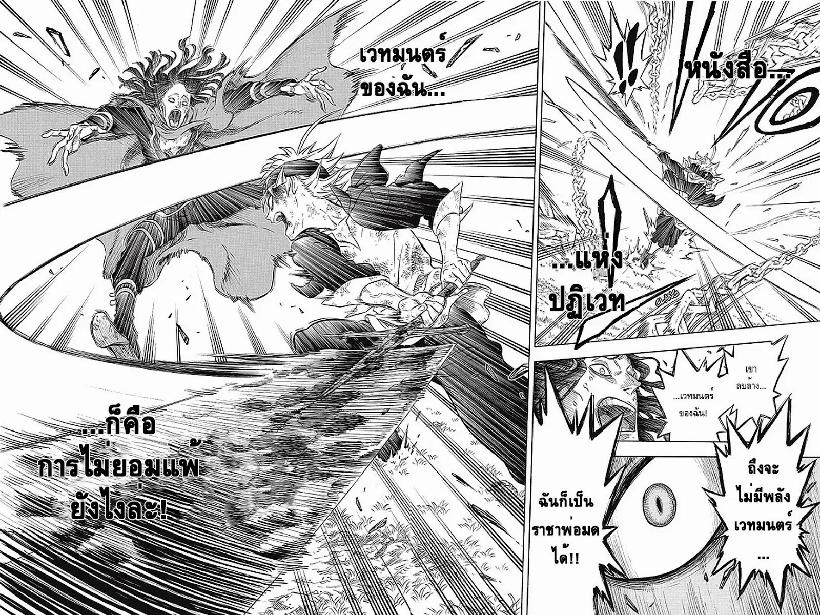 Black Clover ตอนที่ 1 หน้า 48
