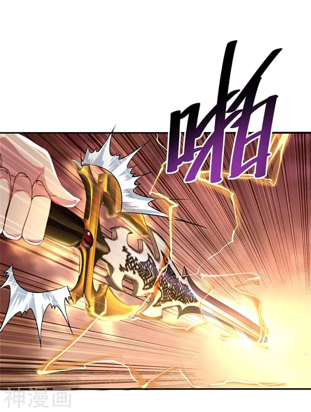 Peerless Battle Spirit ตอนที่ 107 หน้า 16