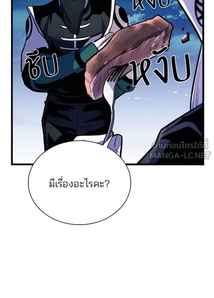Villain to Kill ตอนที่ 179 หน้า 122