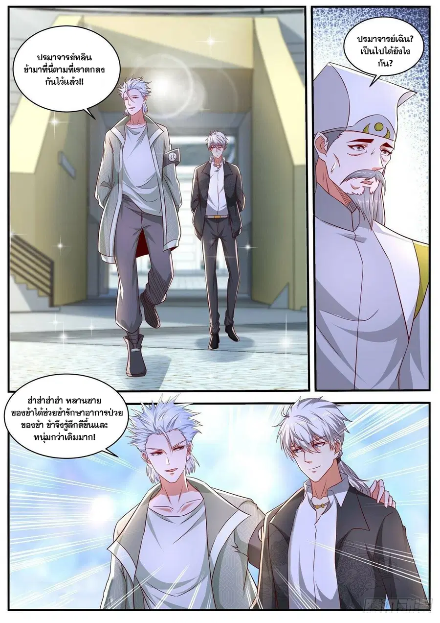 Rebirth Of The Urban Immortal Cultivator ตอนที่ 652 หน้า 4