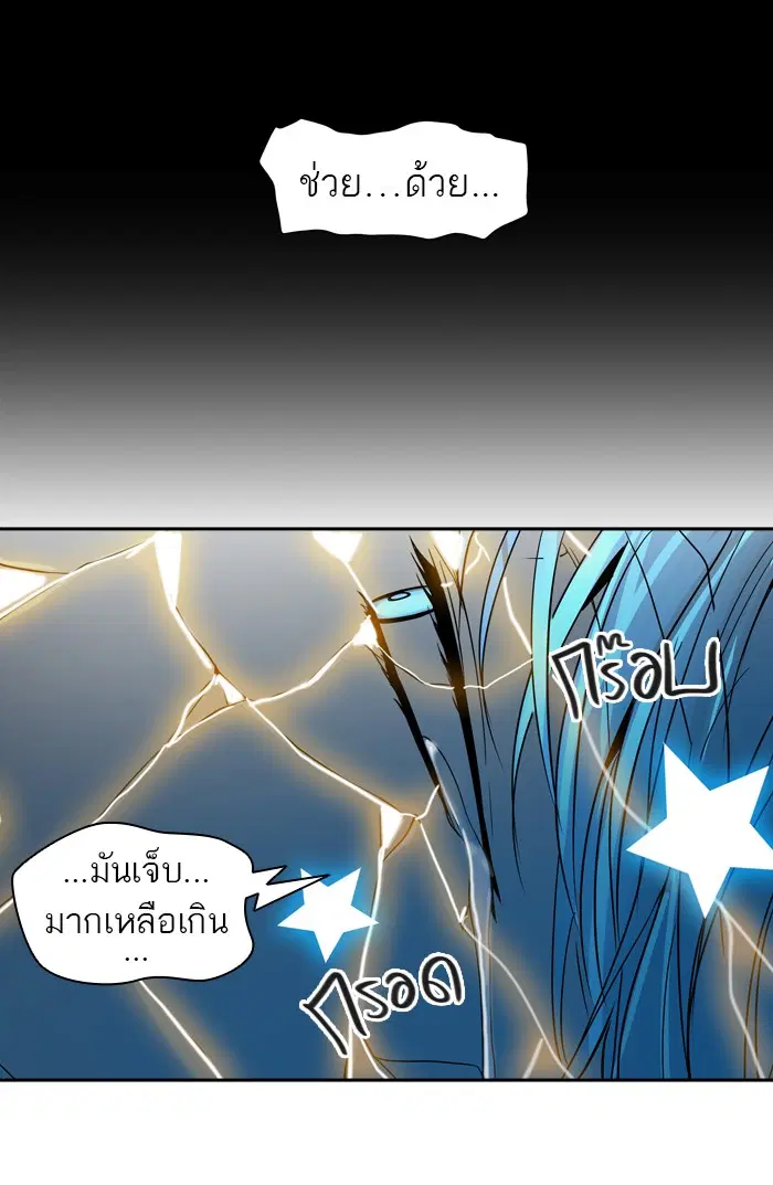 Tower of God ตอนที่ 386 หน้า 49