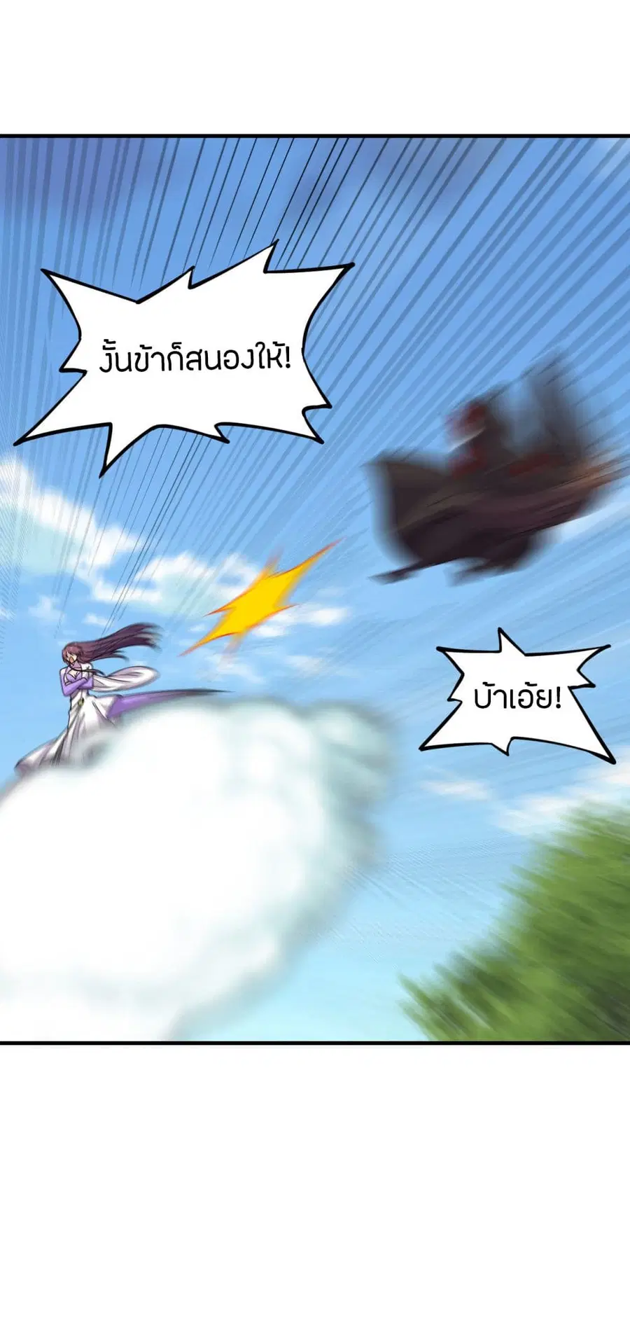 Banished Disciple’s Counterattack ราชาอมตะผู้ถูกขับไล่ ตอนที่ 186 หน้า 30
