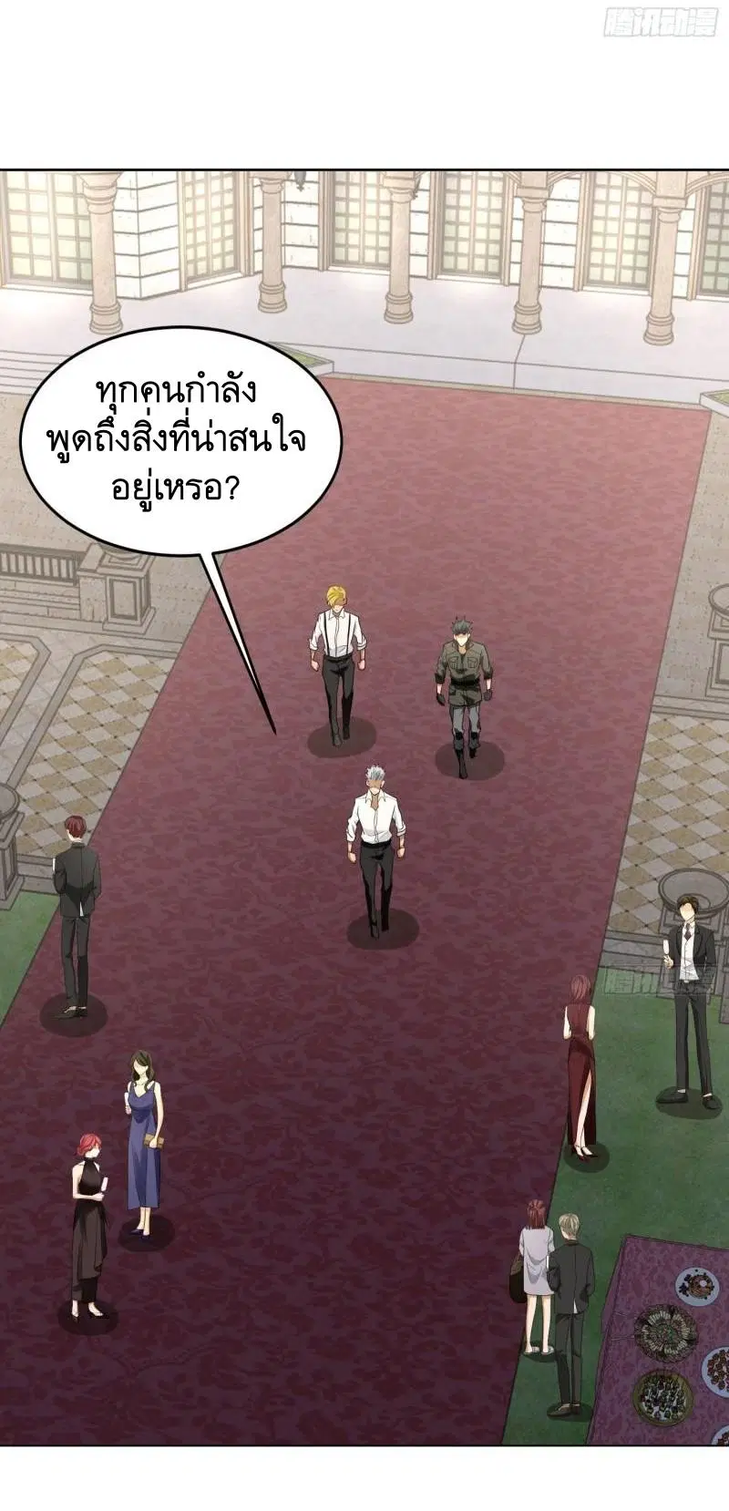 The First Order ตอนที่ 155 หน้า 16
