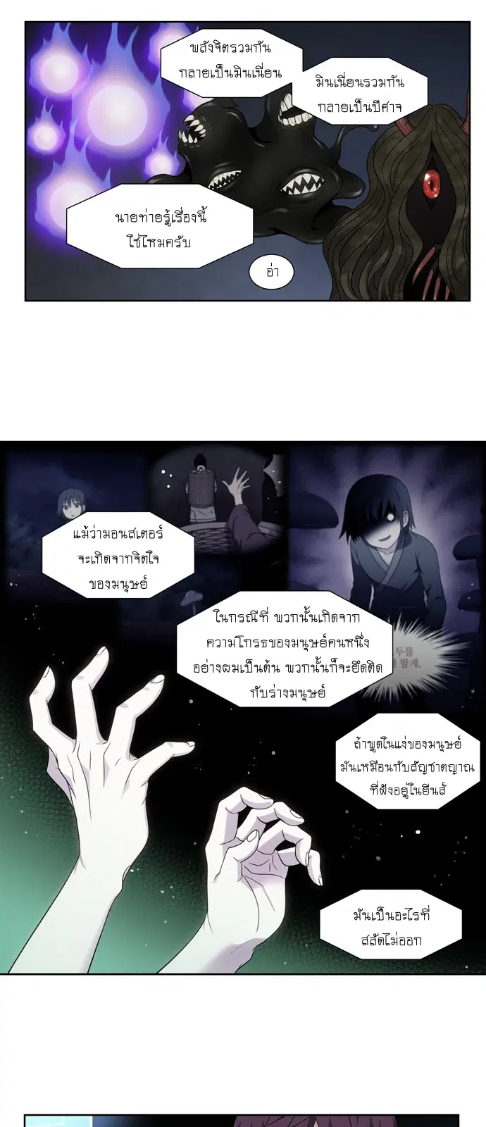The Gamer ตอนที่ 352 หน้า 21