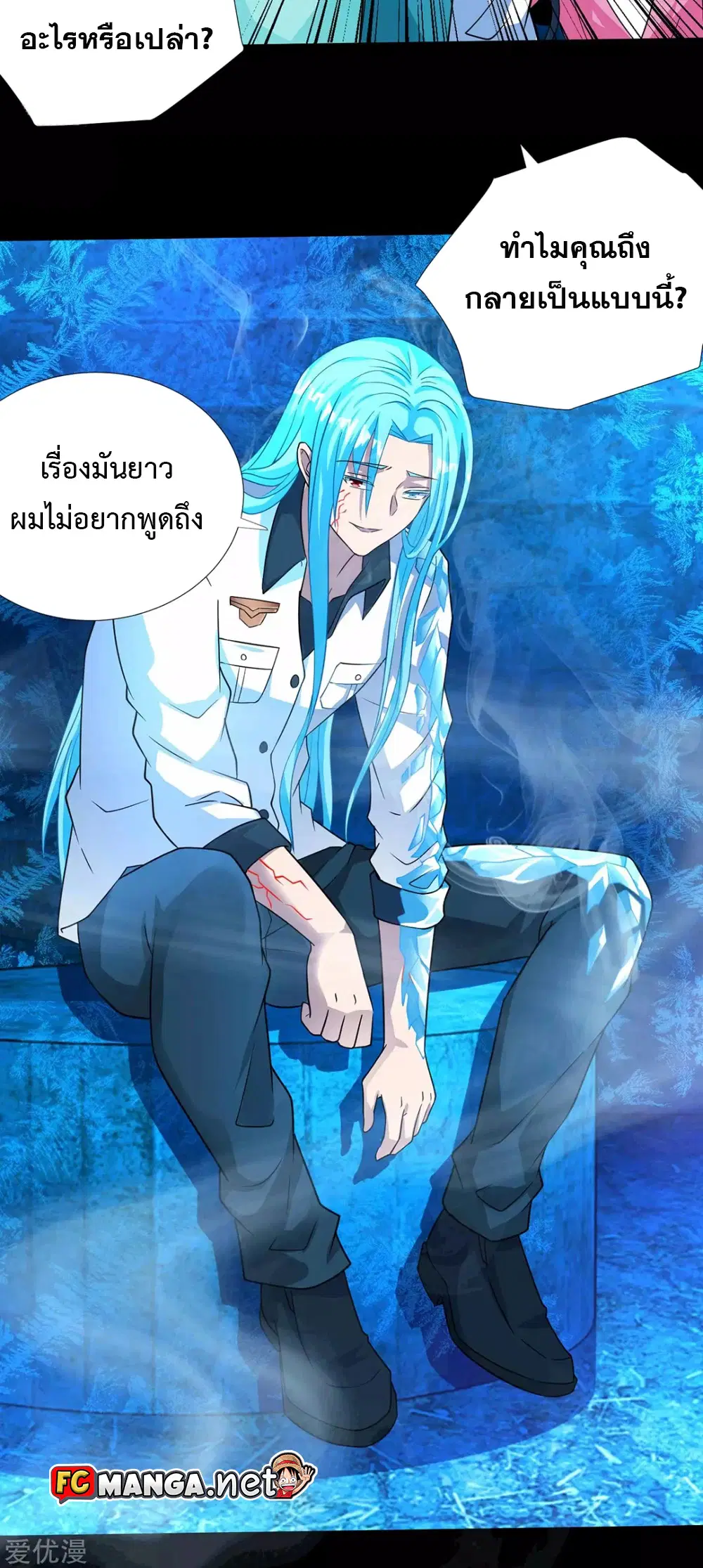 The King of Doom ตอนที่ 200 หน้า 19