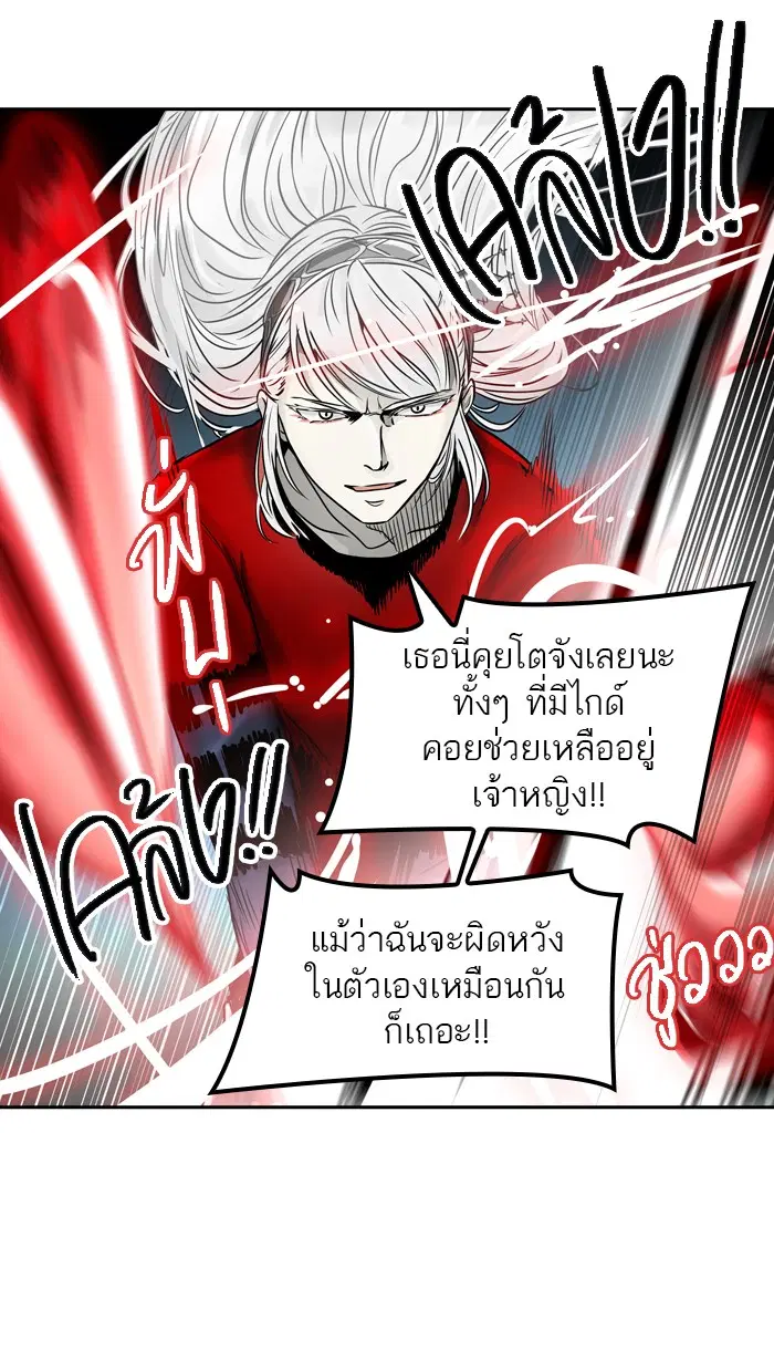 Tower of God ตอนที่ 393 หน้า 33