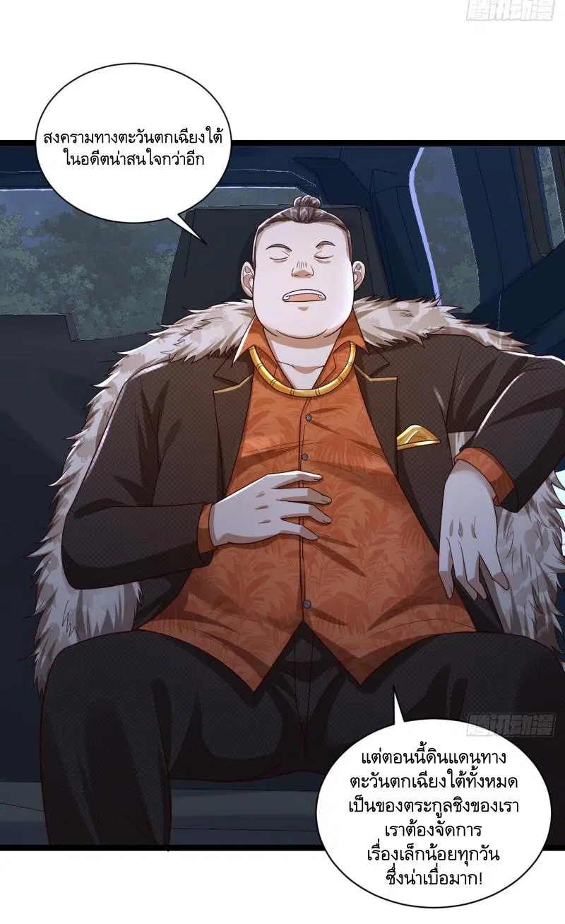 The First Order ตอนที่ 266 หน้า 14