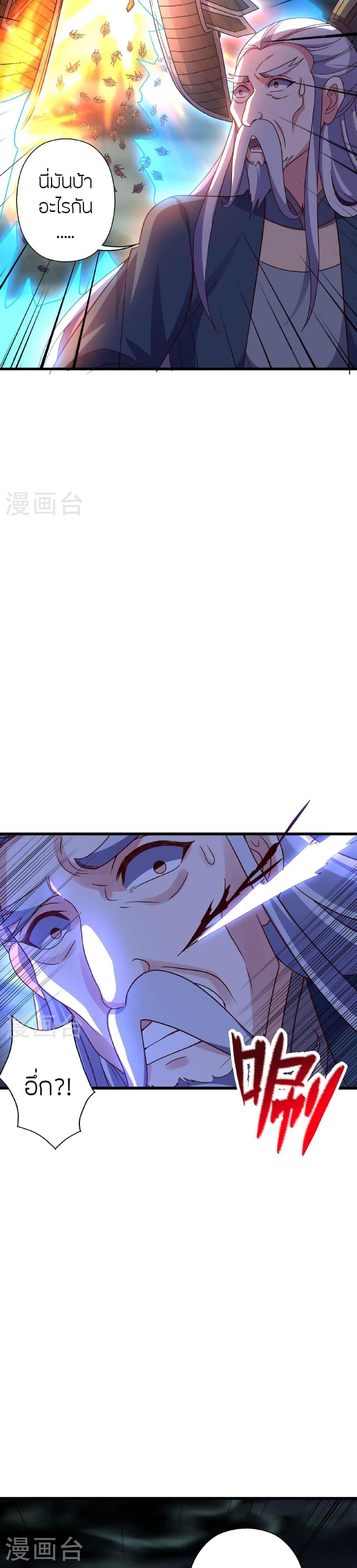 Banished Disciple’s Counterattack ราชาอมตะผู้ถูกขับไล่ ตอนที่ 477 หน้า 8