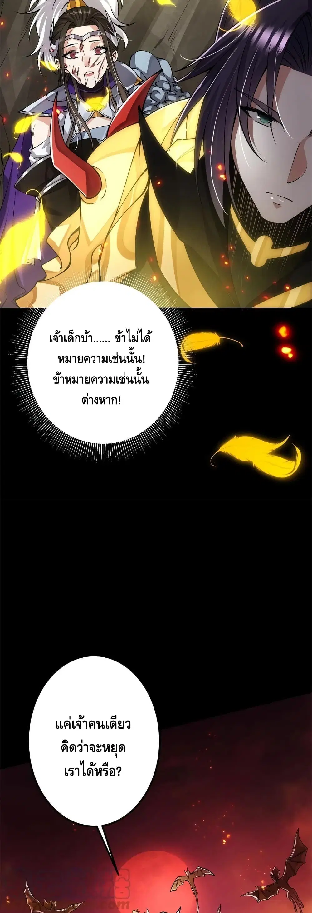 Keep A Low Profile ตอนที่ 84 หน้า 14