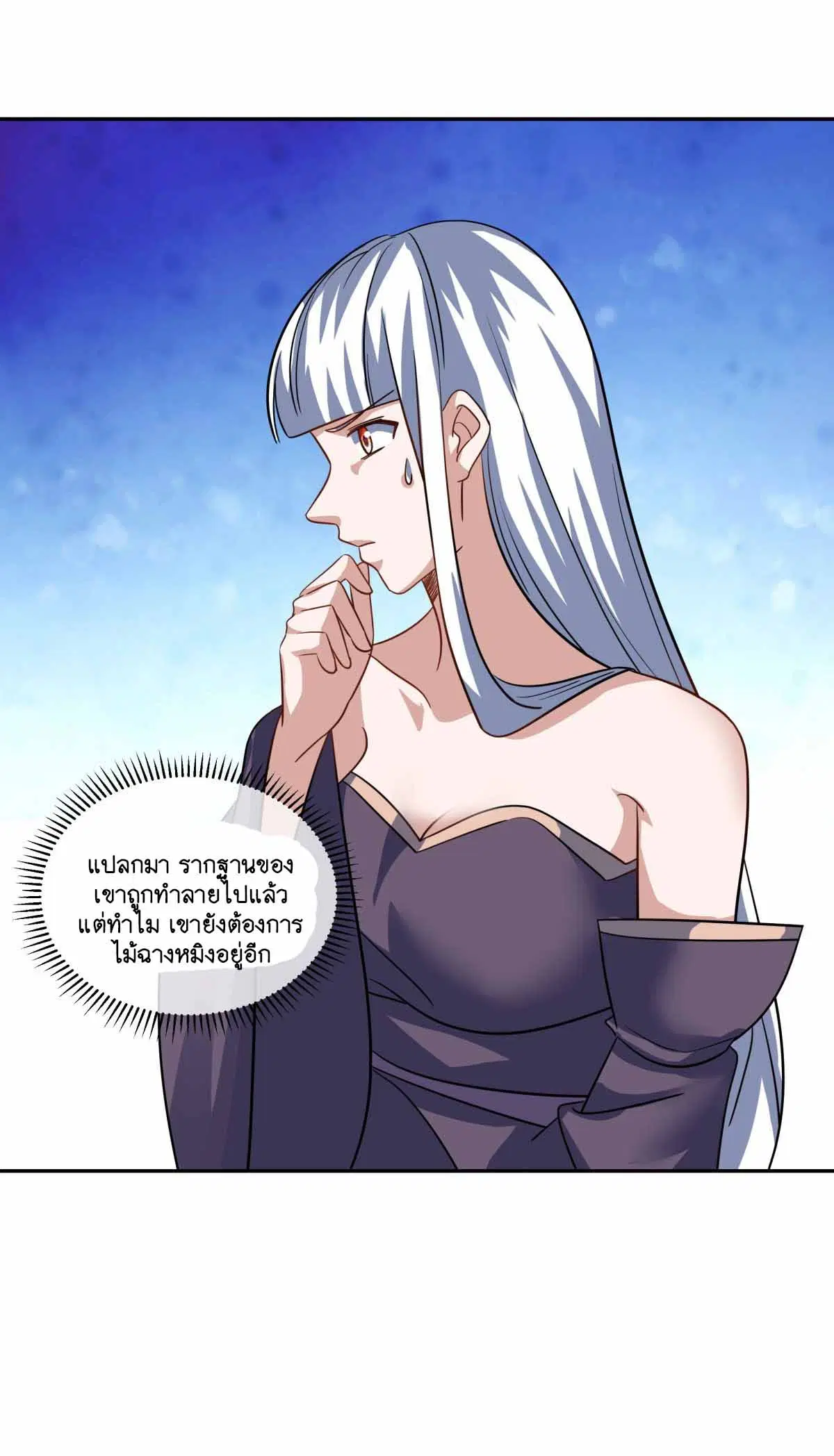 Peerless Battle Spirit ตอนที่ 674 หน้า 12