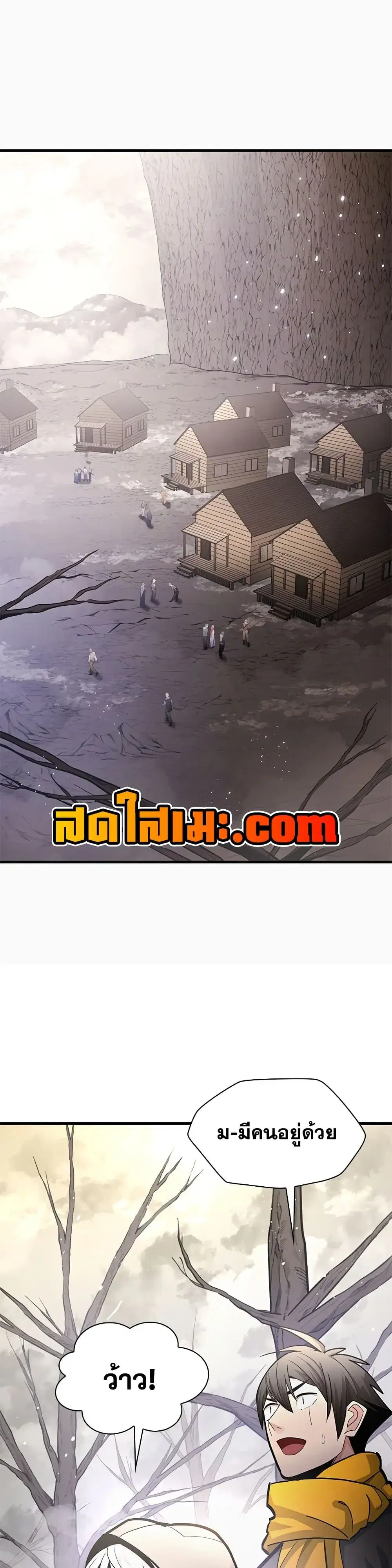 The Tutorial is Too Hard โลกฝึกสอนสุดโหดร้าย ตอนที่ 290 หน้า 16