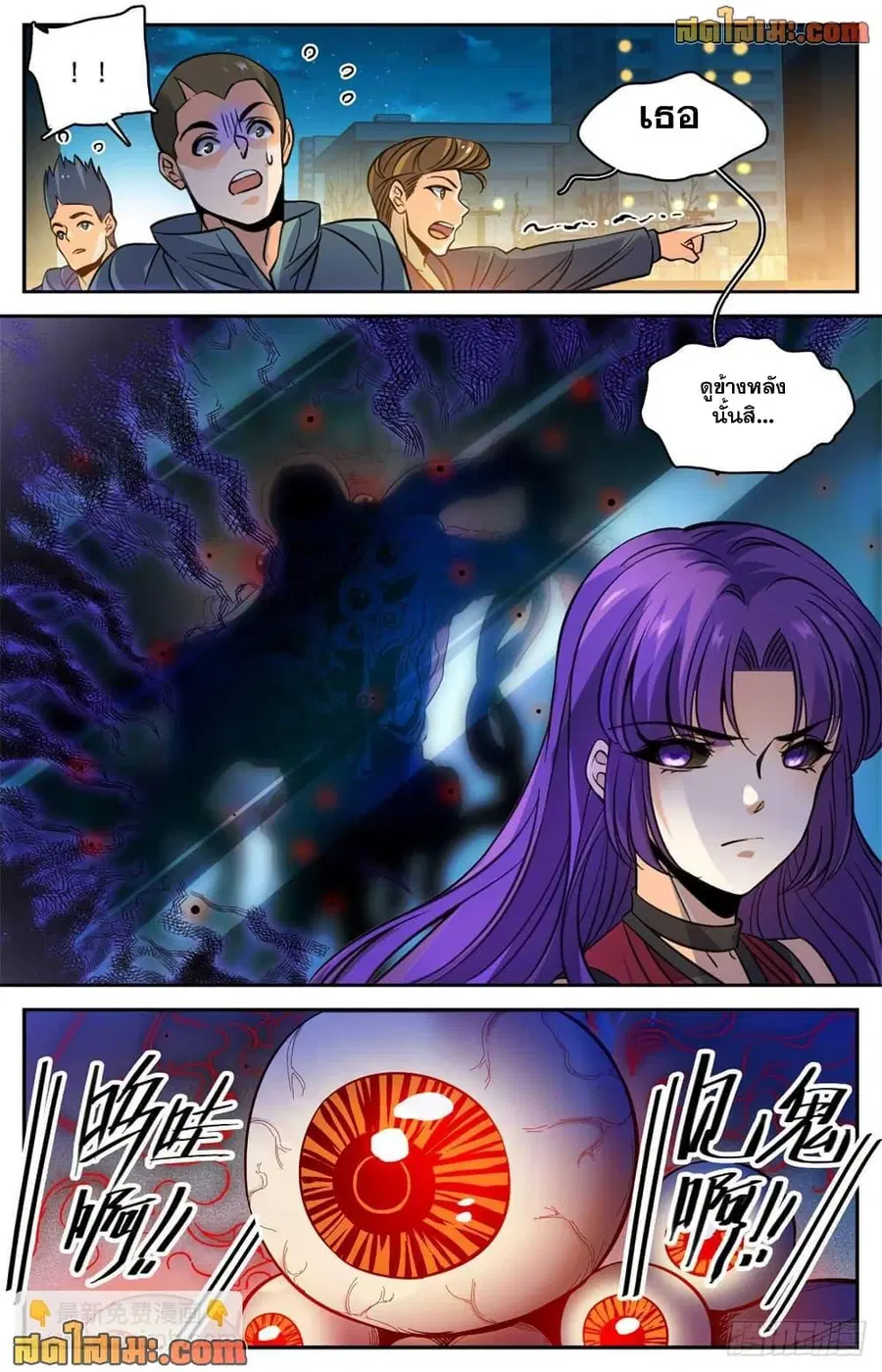 Versatile Mage ตอนที่ 504 หน้า 4