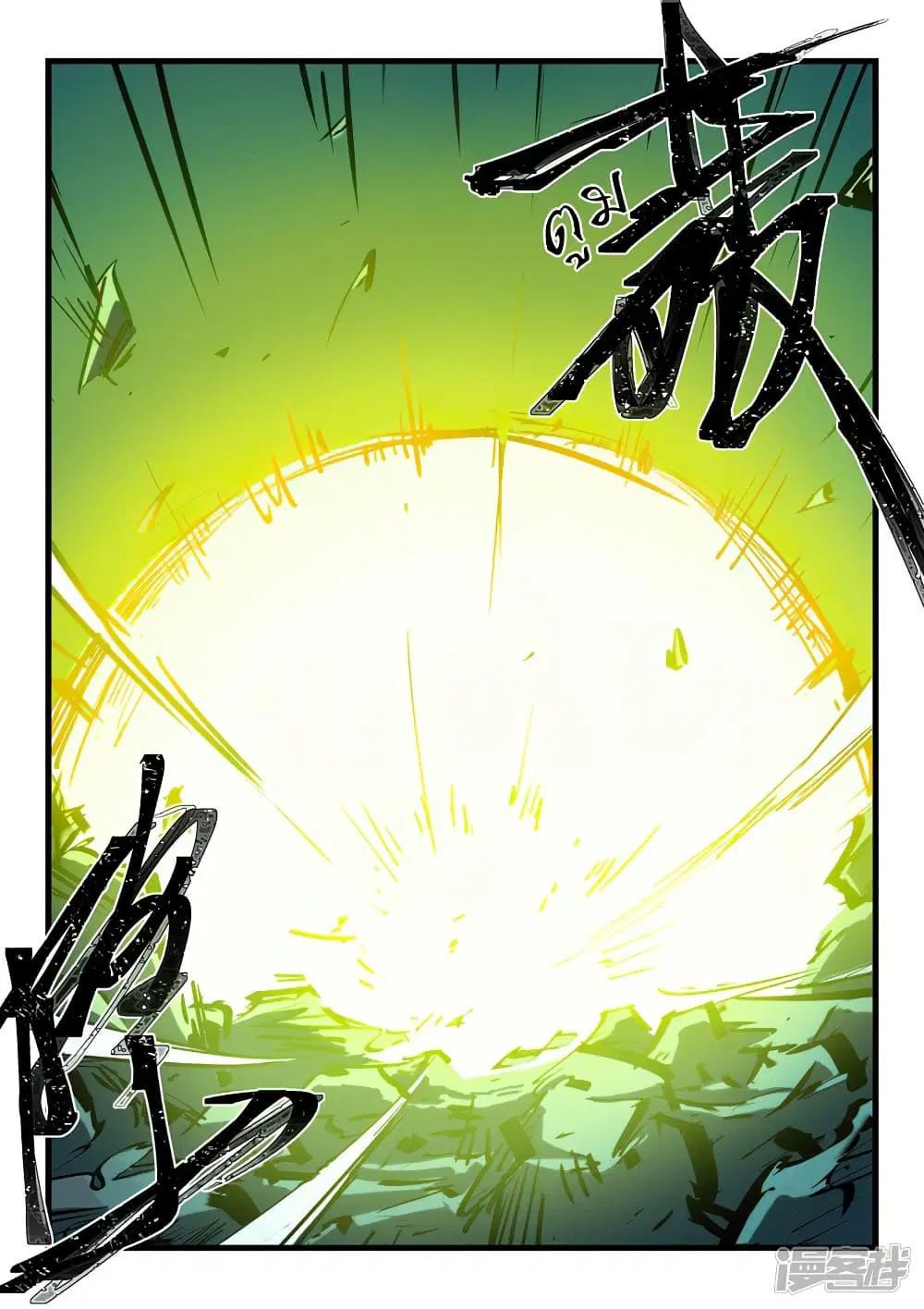 Star Martial God Techniquer ตอนที่ 414 หน้า 9