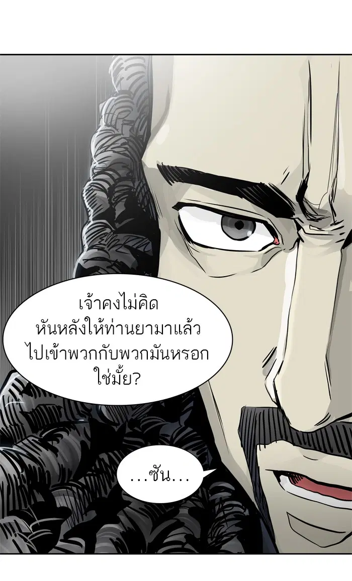 Tower of God ตอนที่ 431 หน้า 117