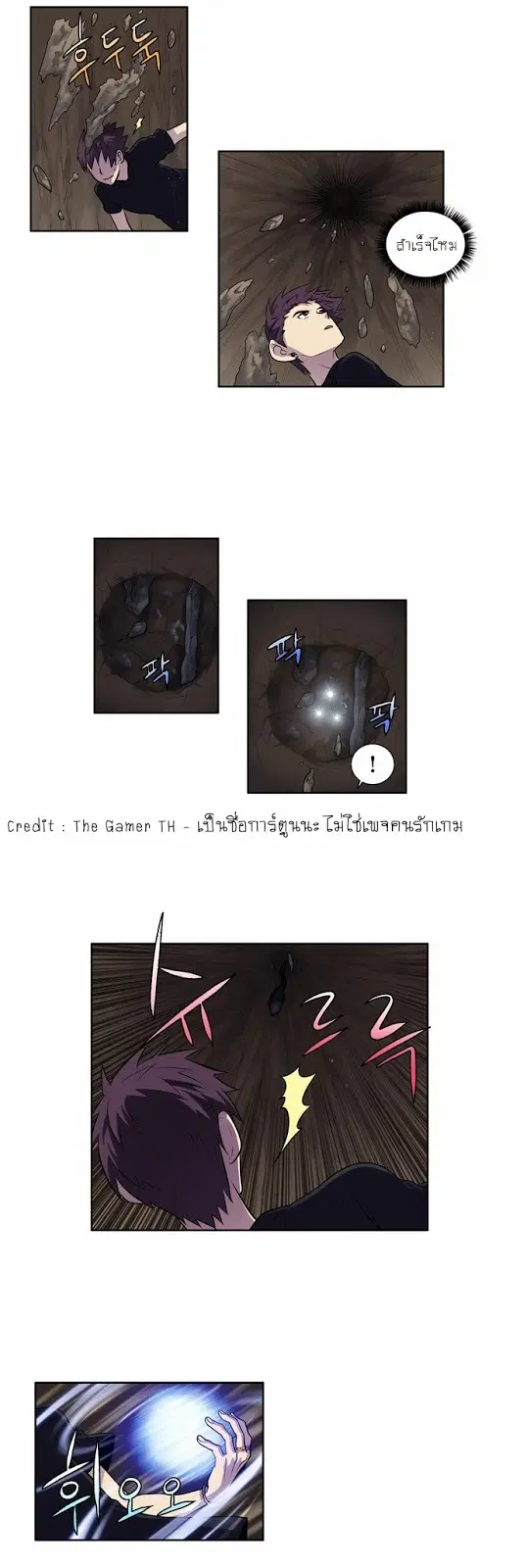 The Gamer ตอนที่ 116 หน้า 8