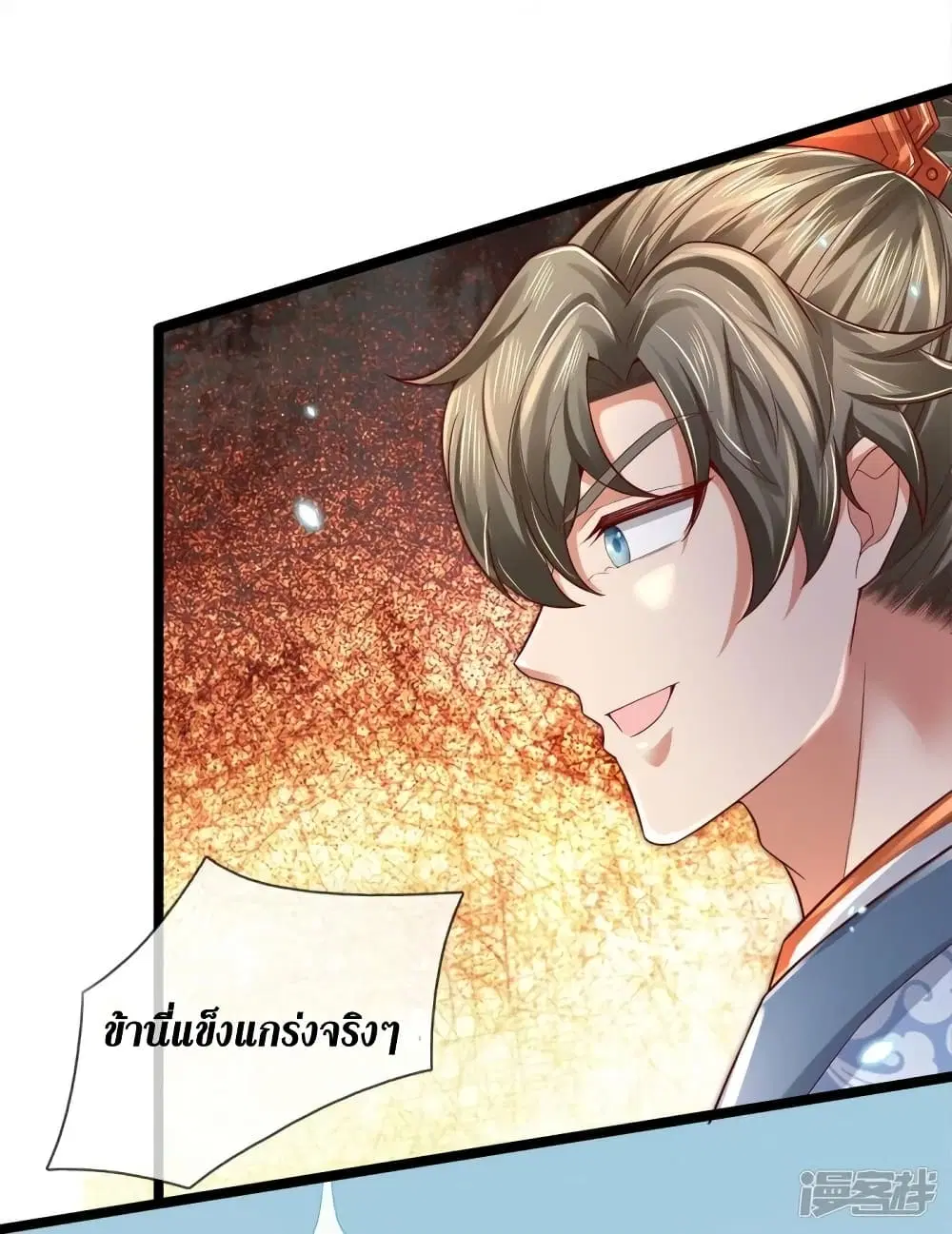 Sky Sword God ตอนที่ 512 หน้า 20
