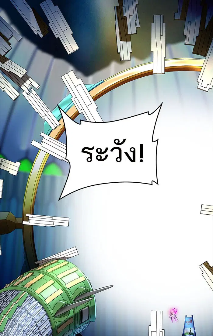 Tower of God ตอนที่ 543 หน้า 139