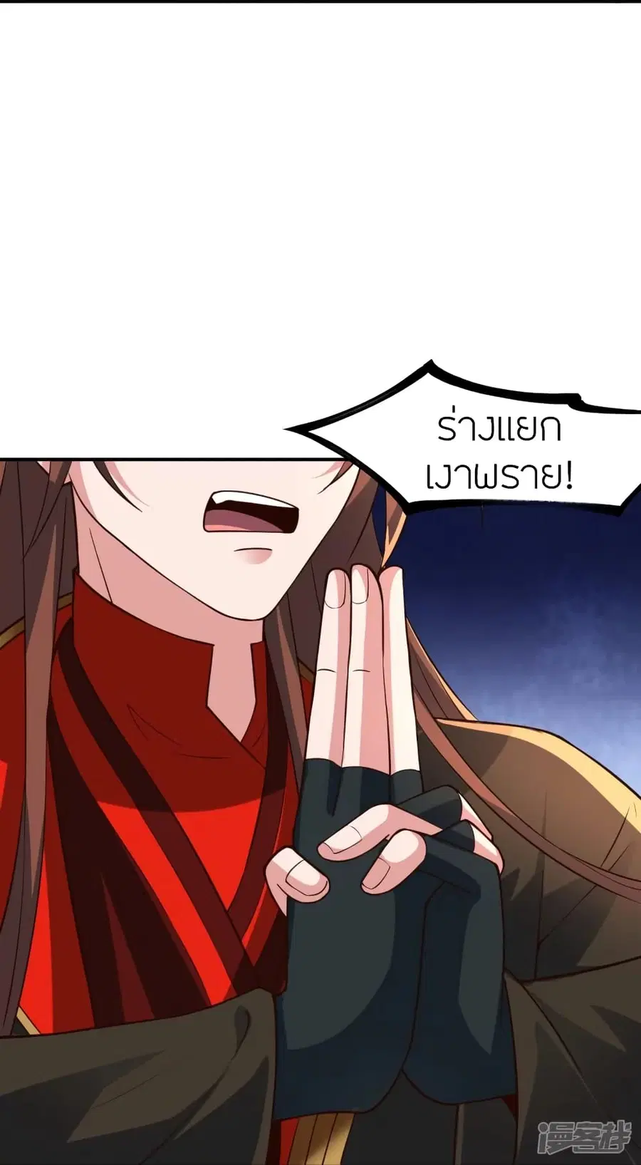 Banished Disciple’s Counterattack ราชาอมตะผู้ถูกขับไล่ ตอนที่ 267 หน้า 24
