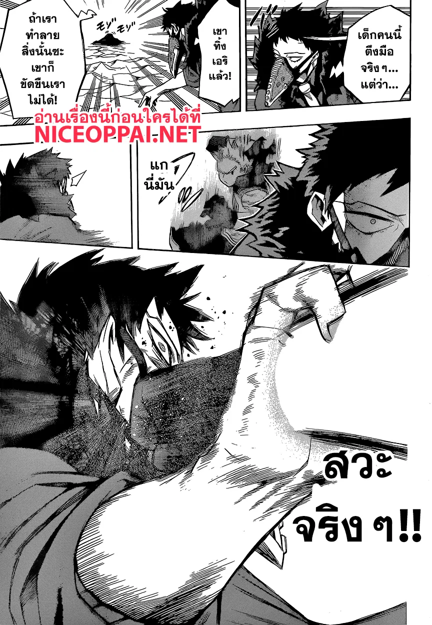 Boku no Hero Academia (My Hero Academia) ตอนที่ 151 หน้า 10