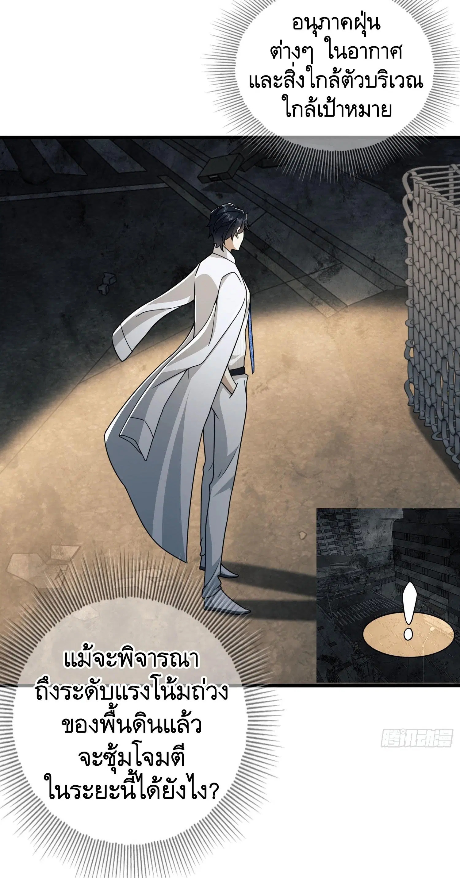 The First Order ตอนที่ 42 หน้า 8