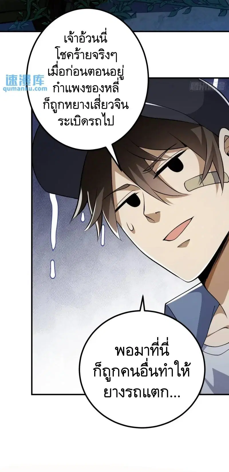The First Order ตอนที่ 321 หน้า 40