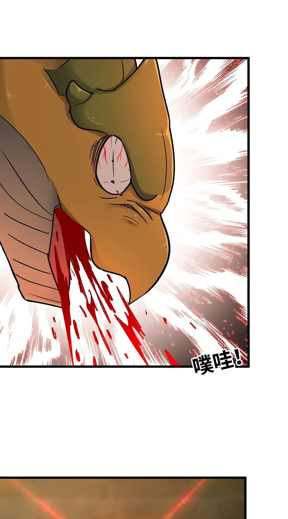 My Wife is a Demon Queen ตอนที่ 181 หน้า 24