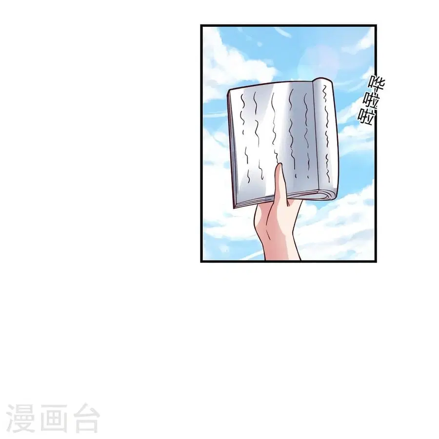Banished Disciple’s Counterattack ราชาอมตะผู้ถูกขับไล่ ตอนที่ 286 หน้า 79