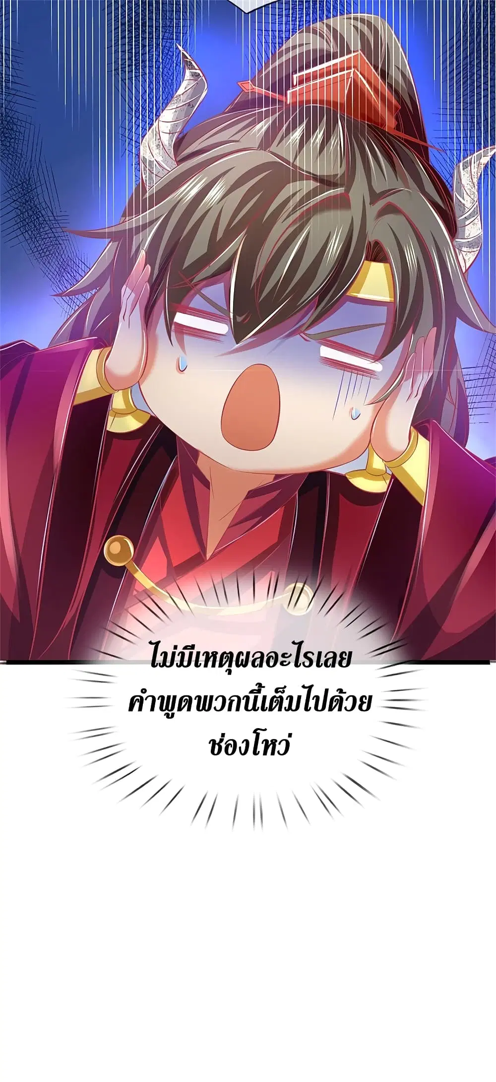 Sky Sword God ตอนที่ 384 หน้า 13