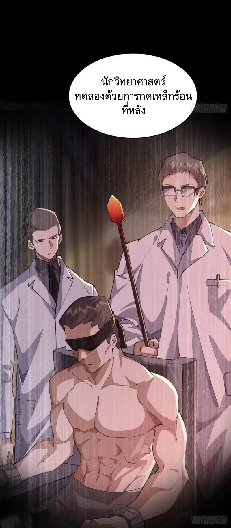 The First Order ตอนที่ 336 หน้า 35