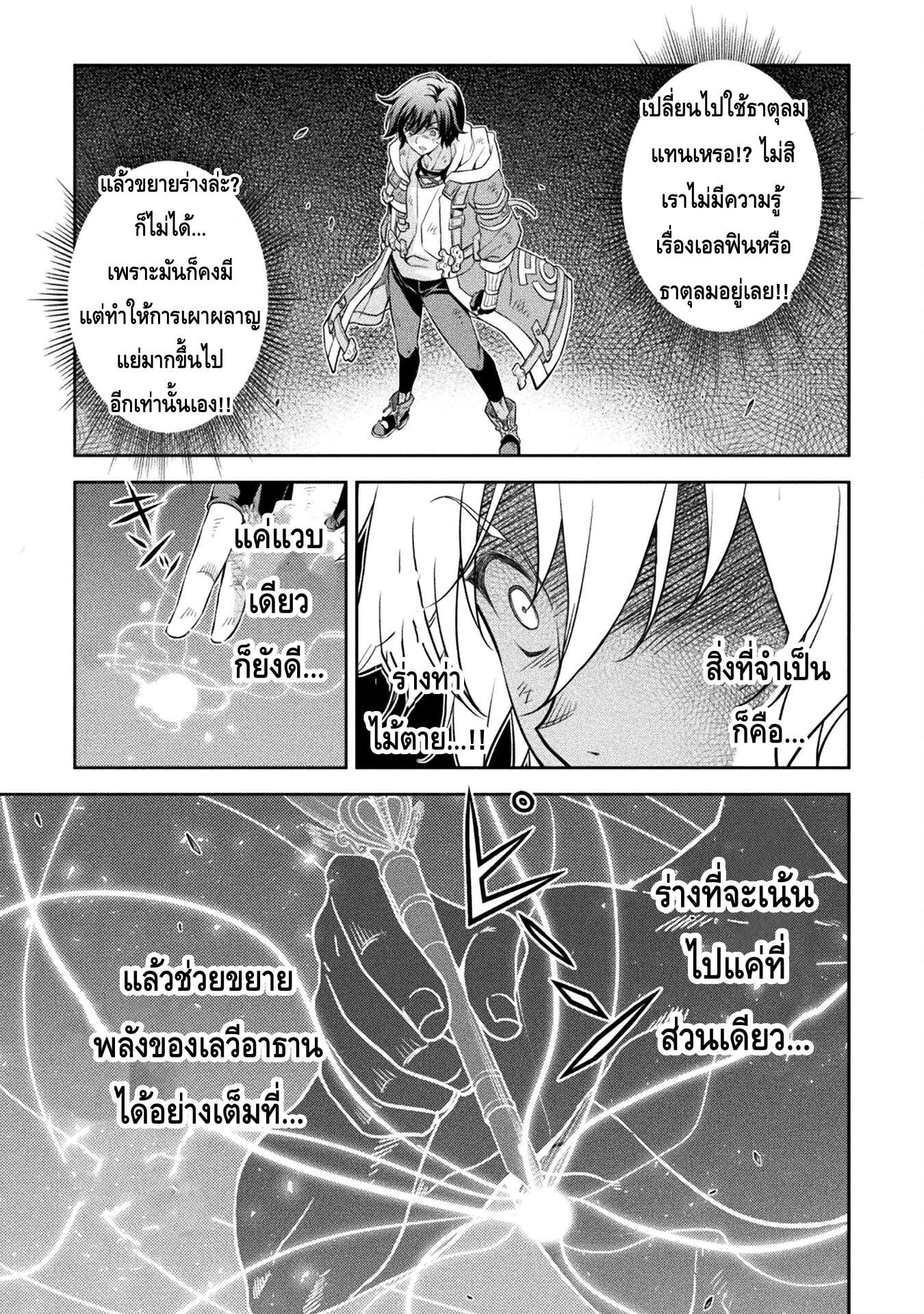 Drawing: Saikyou Mangaka wa Oekaki Skill de Isekai Musou Suru! นักวาดมังงะผู้ไร้เทียมทาน ณ แดนต่างโลก ตอนที่ 21 หน้า 14