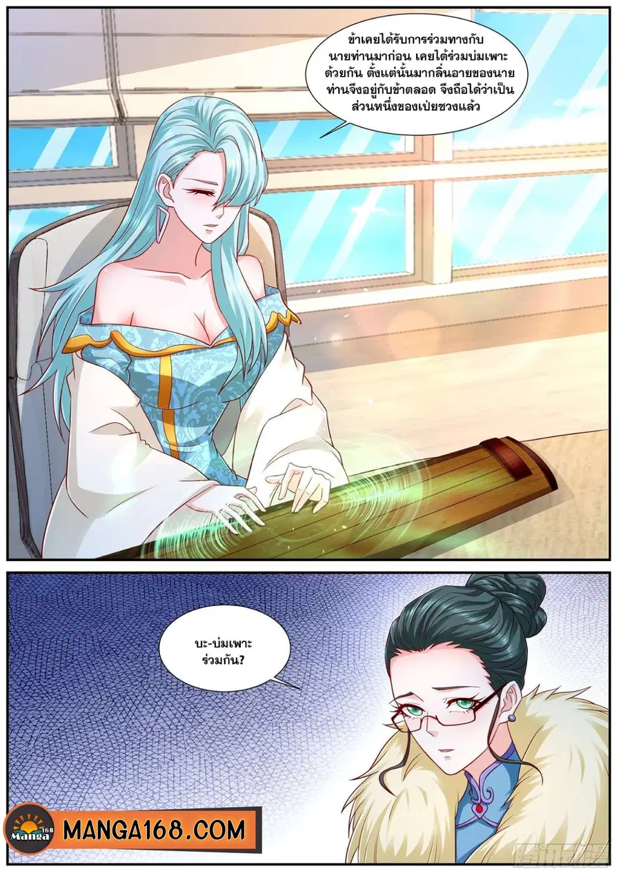 Rebirth Of The Urban Immortal Cultivator ตอนที่ 753 หน้า 12