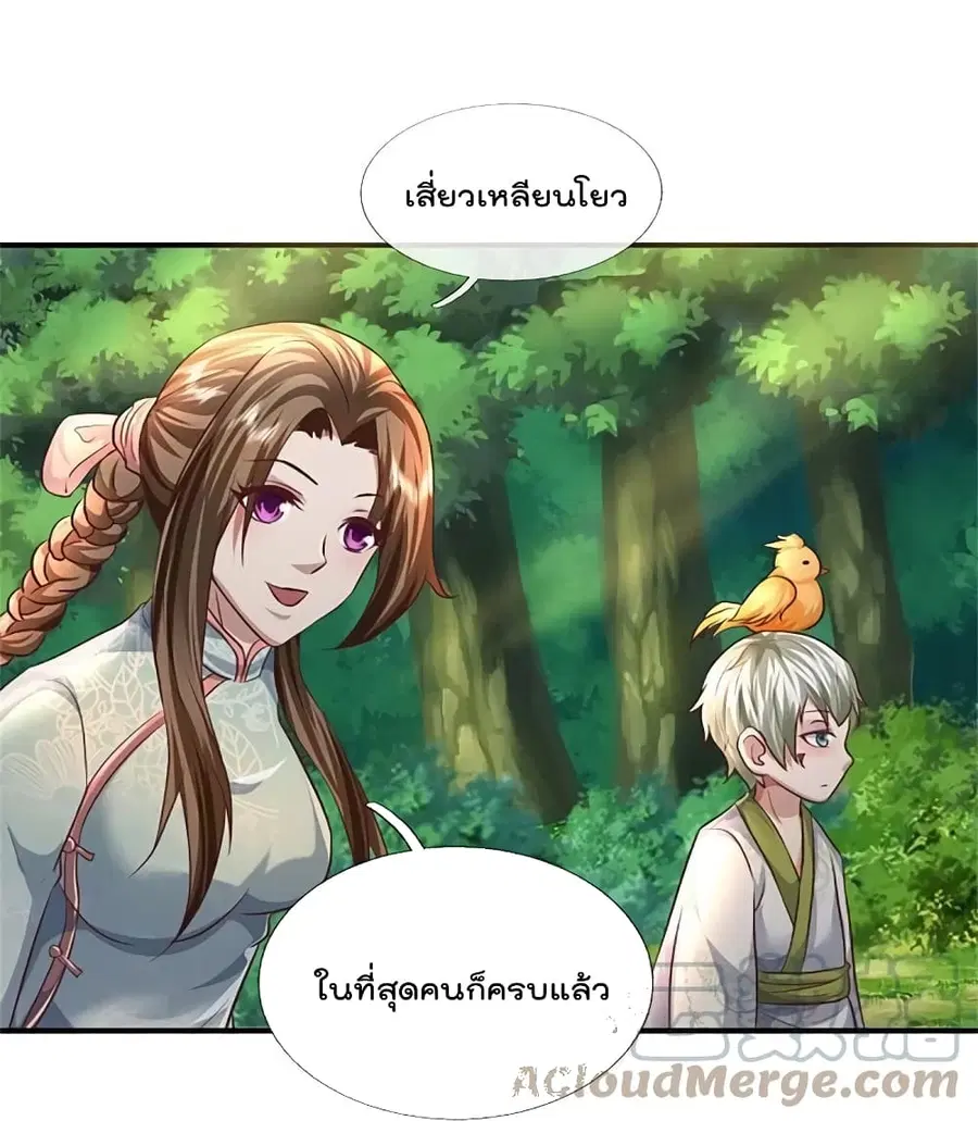 I’m the Great Immortal ตอนที่ 434 หน้า 11