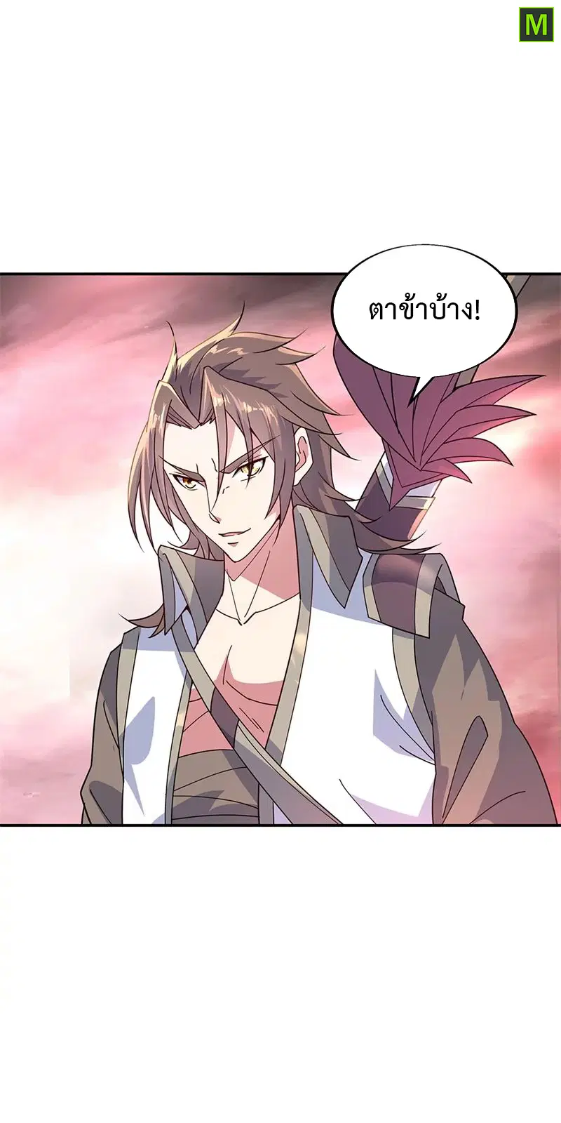 Peerless Battle Spirit ตอนที่ 153 หน้า 25