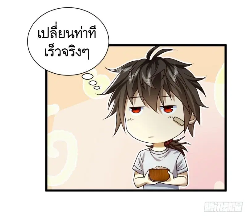 The First Order ตอนที่ 266 หน้า 27