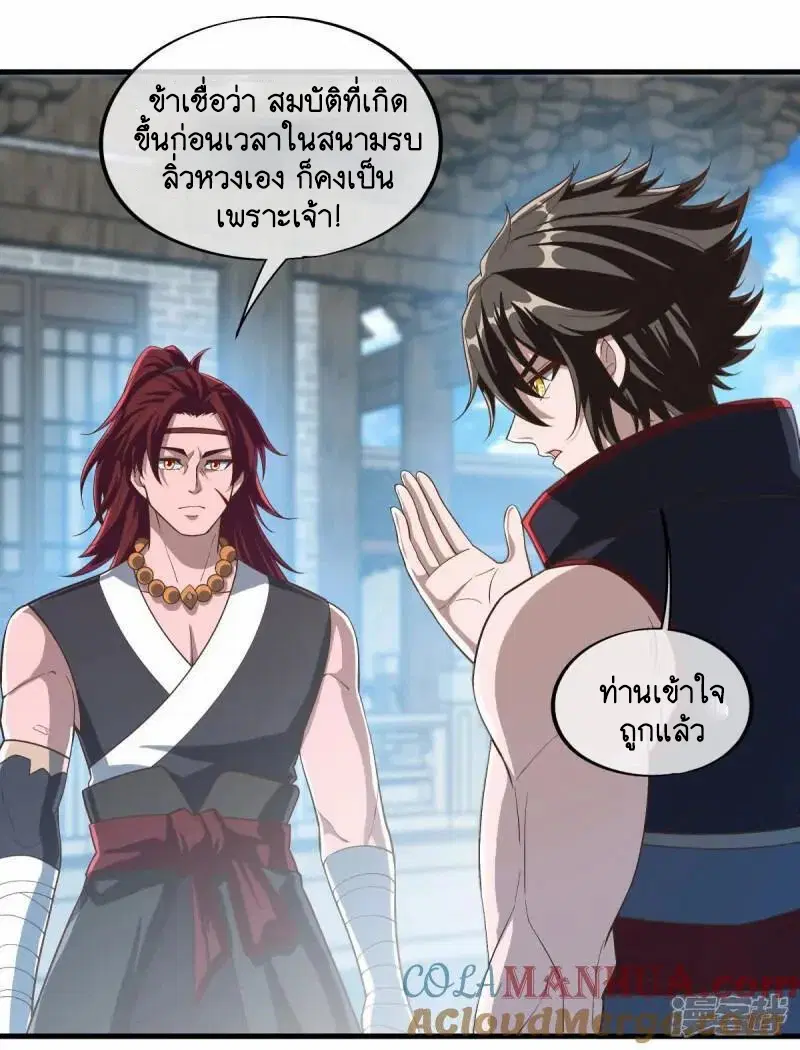 Peerless Battle Spirit ตอนที่ 623 หน้า 32