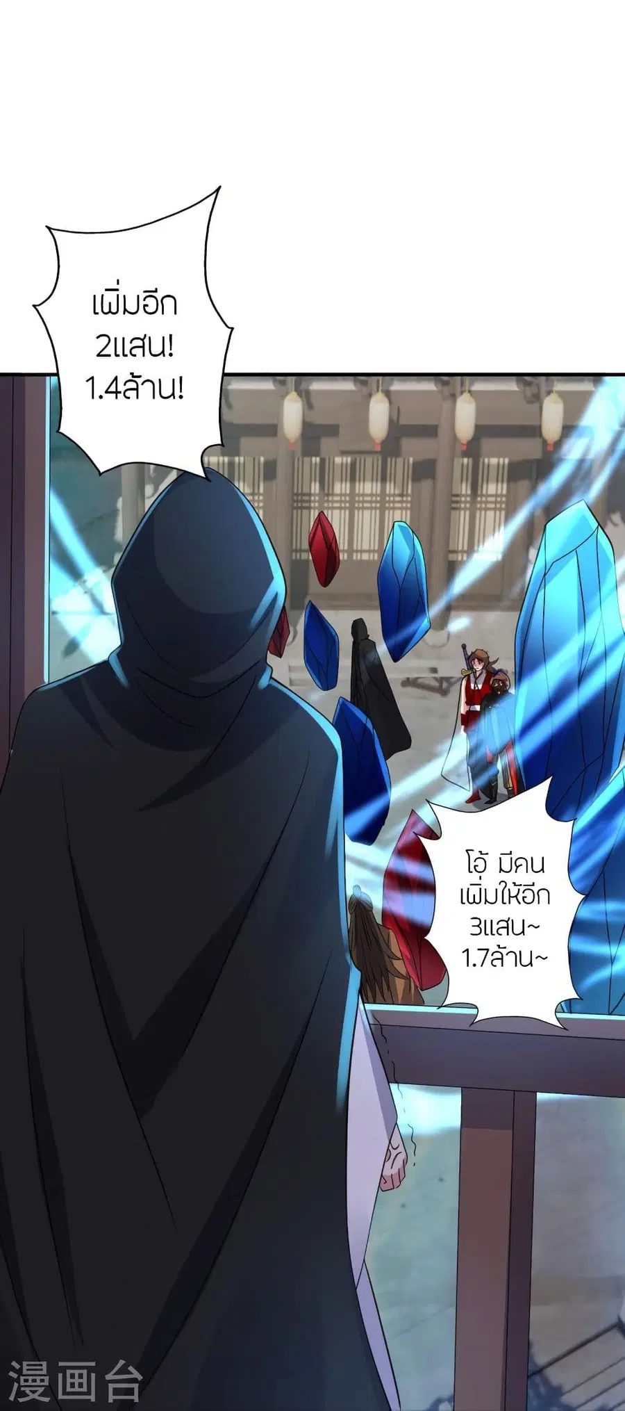Banished Disciple’s Counterattack ราชาอมตะผู้ถูกขับไล่ ตอนที่ 349 หน้า 15