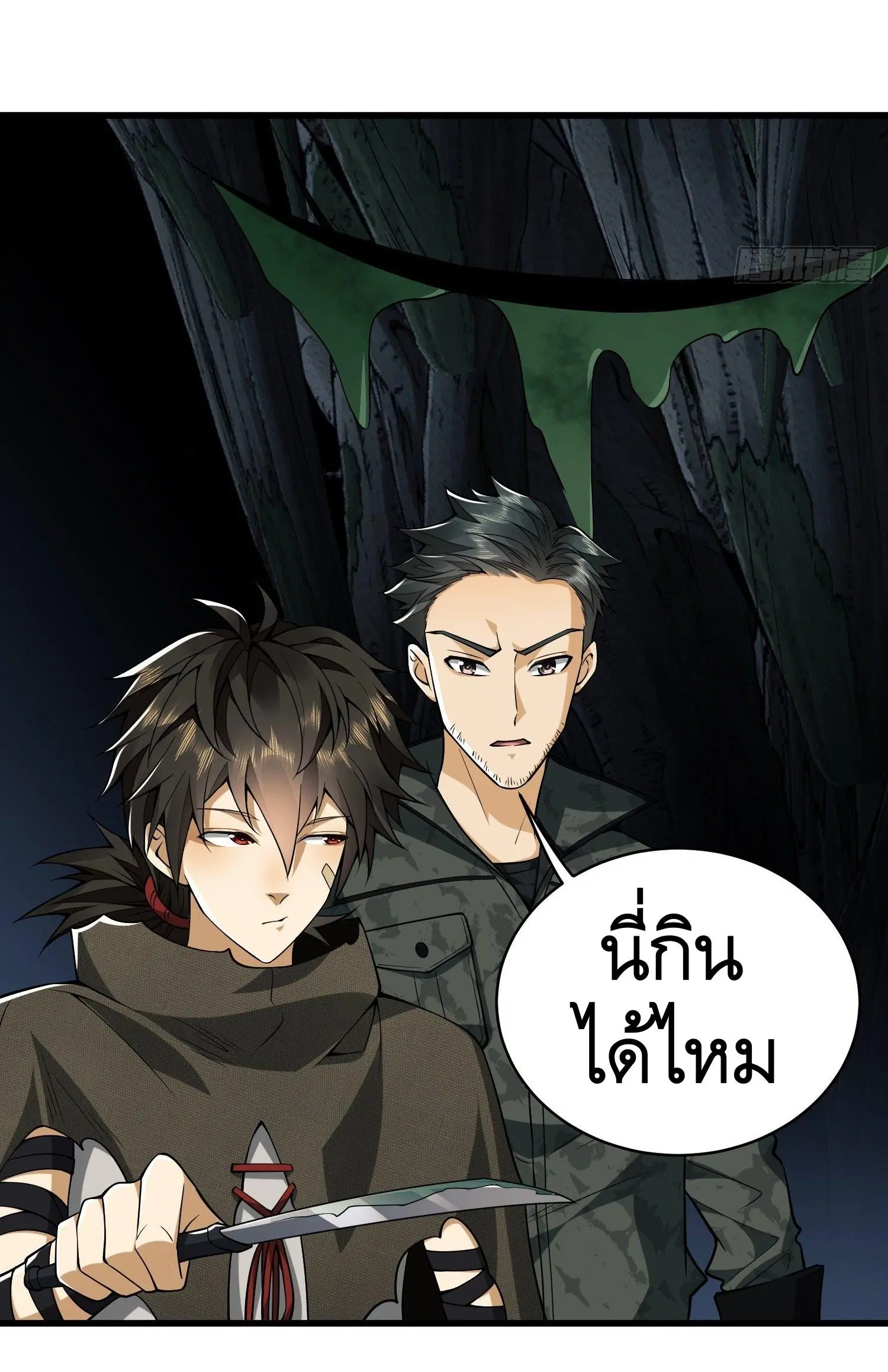 The First Order ตอนที่ 31 หน้า 23