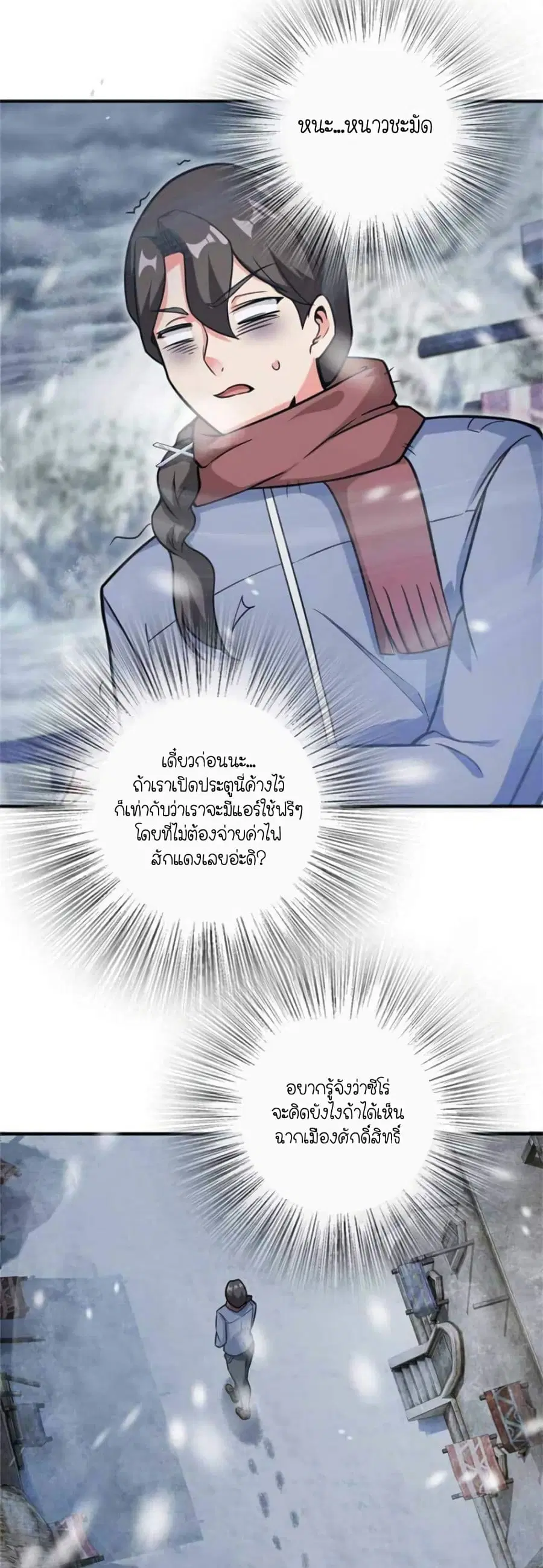 Release That Witch ตอนที่ 363 หน้า 5