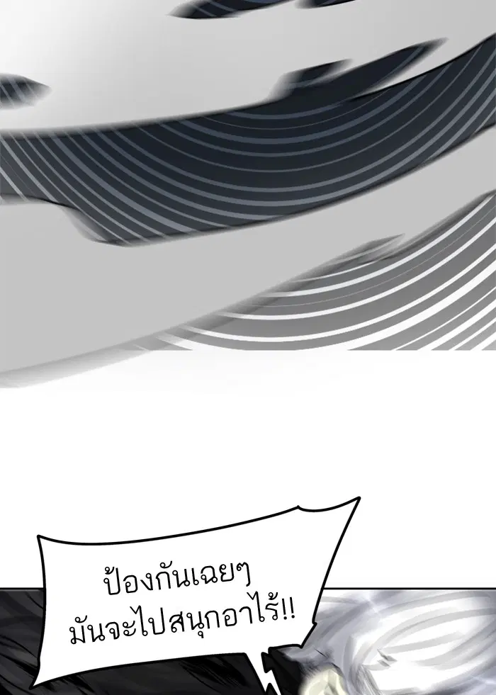 Tower of God ตอนที่ 421 หน้า 48