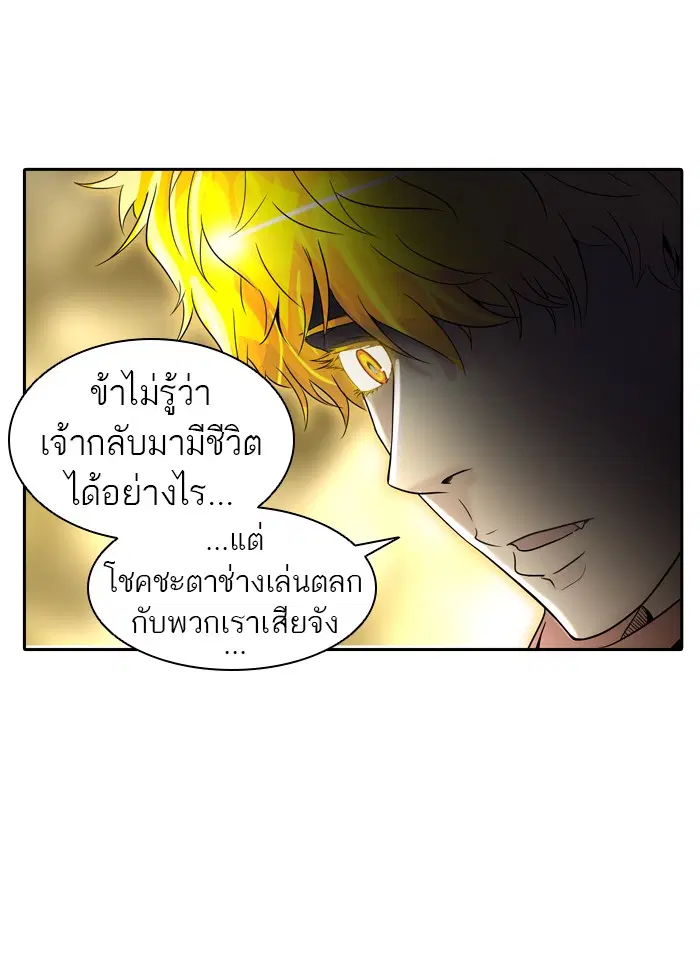 Tower of God ตอนที่ 386 หน้า 77
