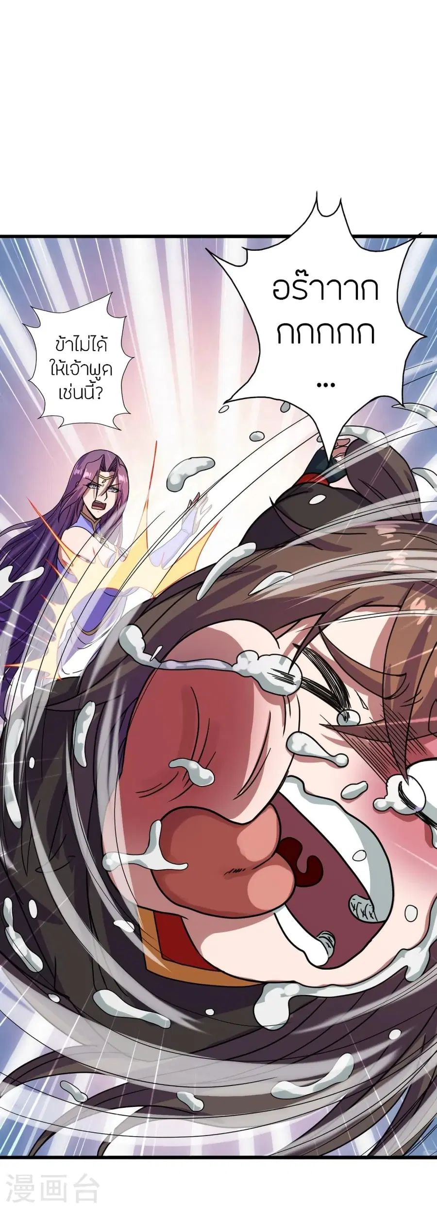 Banished Disciple’s Counterattack ราชาอมตะผู้ถูกขับไล่ ตอนที่ 276 หน้า 16