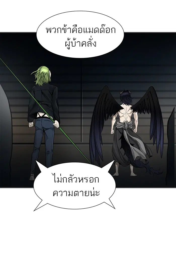 Tower of God ตอนที่ 469 หน้า 116
