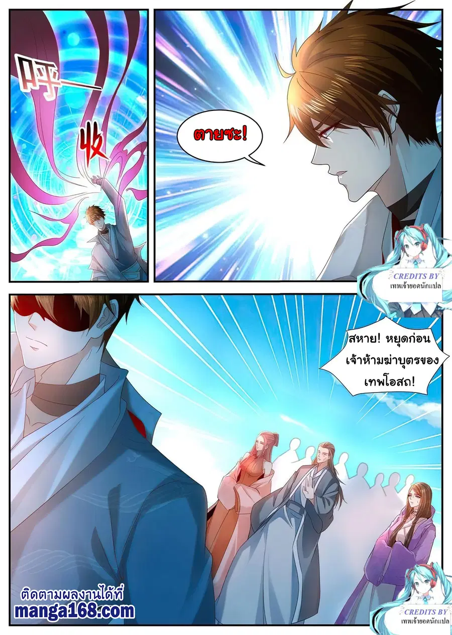 Rebirth Of The Urban Immortal Cultivator ตอนที่ 509 หน้า 12
