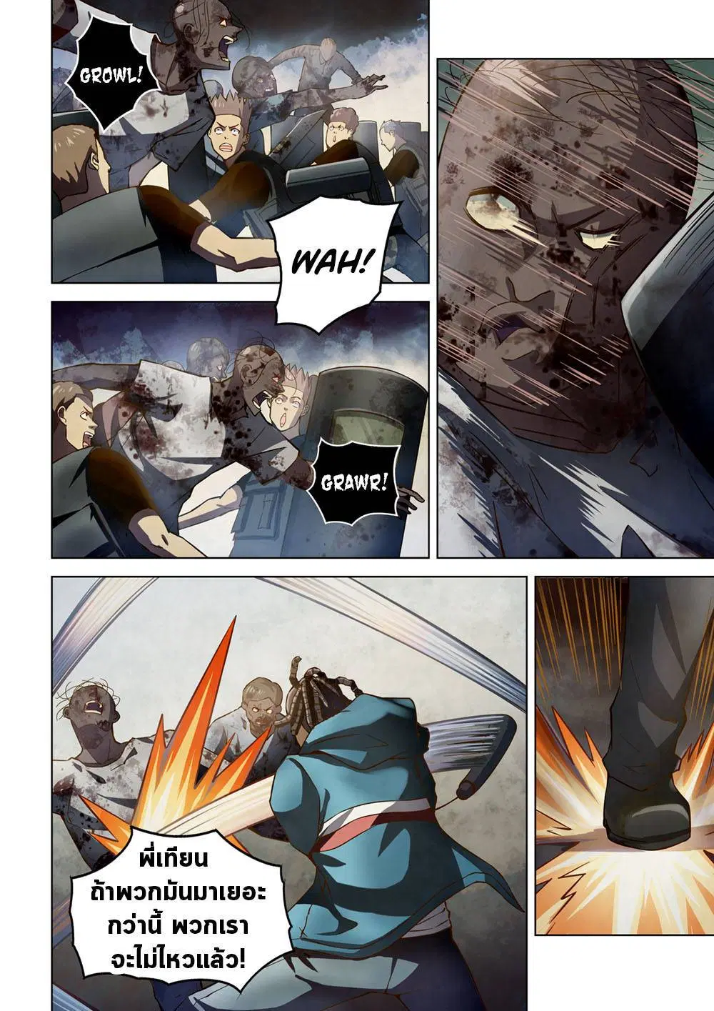 The Last Human ตอนที่ 152 หน้า 12